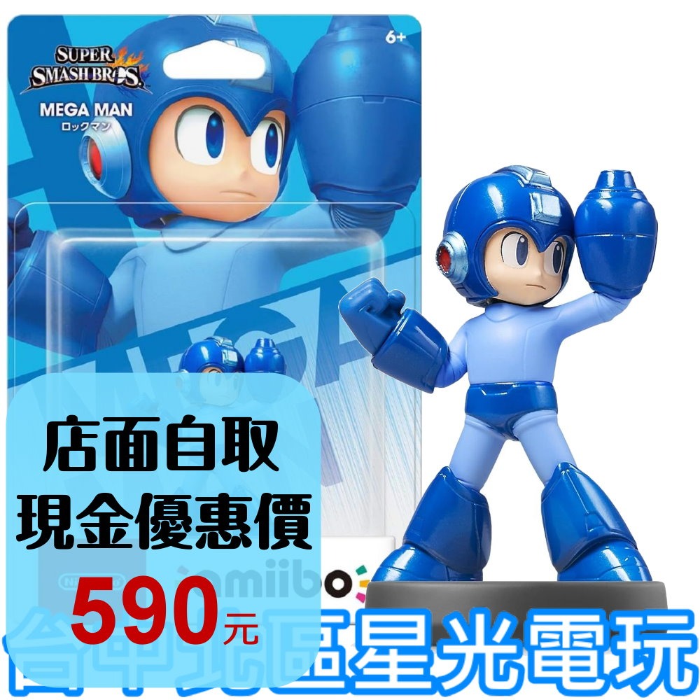 【NS週邊】 Switch 任天堂明星大亂鬥 amiibo 洛克人 ROCKMAN MEGA MAN 【台中星光電玩】-細節圖2