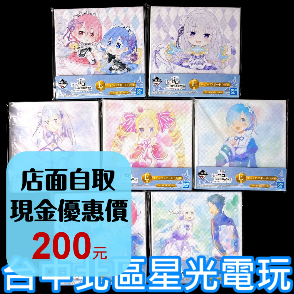 E賞【日版】 一番賞 Re:從零開始的異世界生活 沉睡的茶會 油畫板 彩繪 板畫 雷姆 【生日 交換 禮物】台中星光電玩-細節圖2