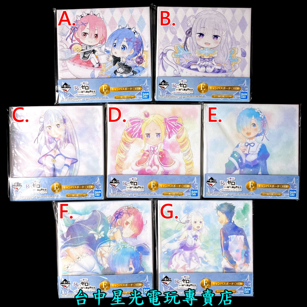 E賞【日版】 一番賞 Re:從零開始的異世界生活 沉睡的茶會 油畫板 彩繪 板畫 雷姆 【生日 交換 禮物】台中星光電玩-細節圖3