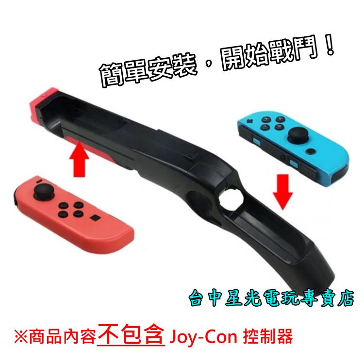 超值體感射擊組【NS原版片】☆ Switch 斯普拉遁3 漆彈大作戰3＋iPlay 體感槍 槍托 ☆中文版全新品【星光】-細節圖6