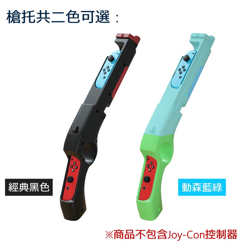 超值體感射擊組【NS原版片】☆ Switch 斯普拉遁3 漆彈大作戰3＋iPlay 體感槍 槍托 ☆中文版全新品【星光】-細節圖8