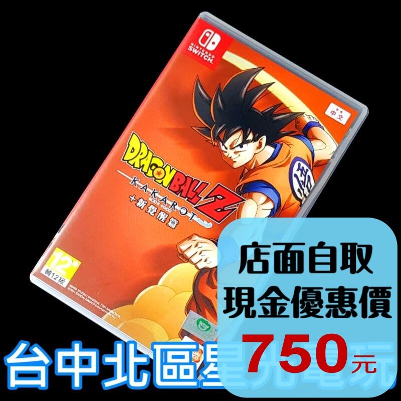 【NS原版片】 Switch 七龍珠Z 卡卡洛特 ＋ 新覺醒篇 【中文版 中古二手商品】台中星光電玩-細節圖2