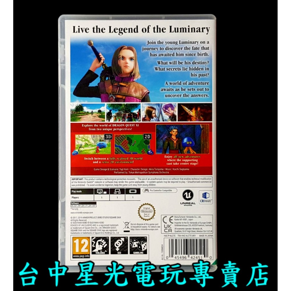 【NS原版片】 Switch 勇者鬥惡龍11 XI S 尋覓逝去的時光 DQ 決定版【中古二手商品】台中星光-細節圖4