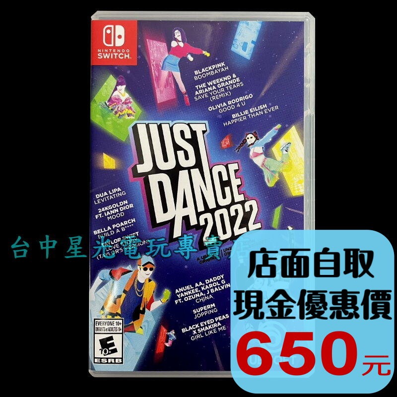 現貨【NS原版片】☆ Switch Just Dance 舞力全開 2022 ☆中文全新品【台中星光電玩】-細節圖2