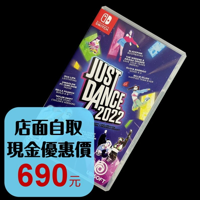 現貨 99成新【NS原版片】☆ Switch Just Dance 舞力全開 2022 ☆中文版全新品【台中星光電玩】-細節圖2