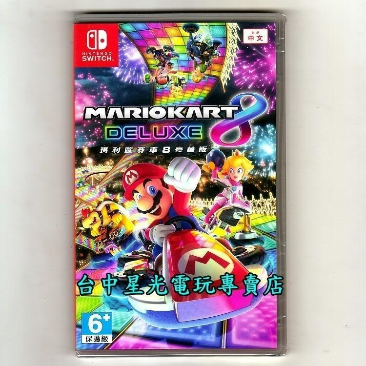 現貨【NS主機】 Switch OLED 白色主機 瑪利歐賽車8 豪華版 遊戲同捆組＋玻璃貼【台灣公司貨】星光-細節圖3