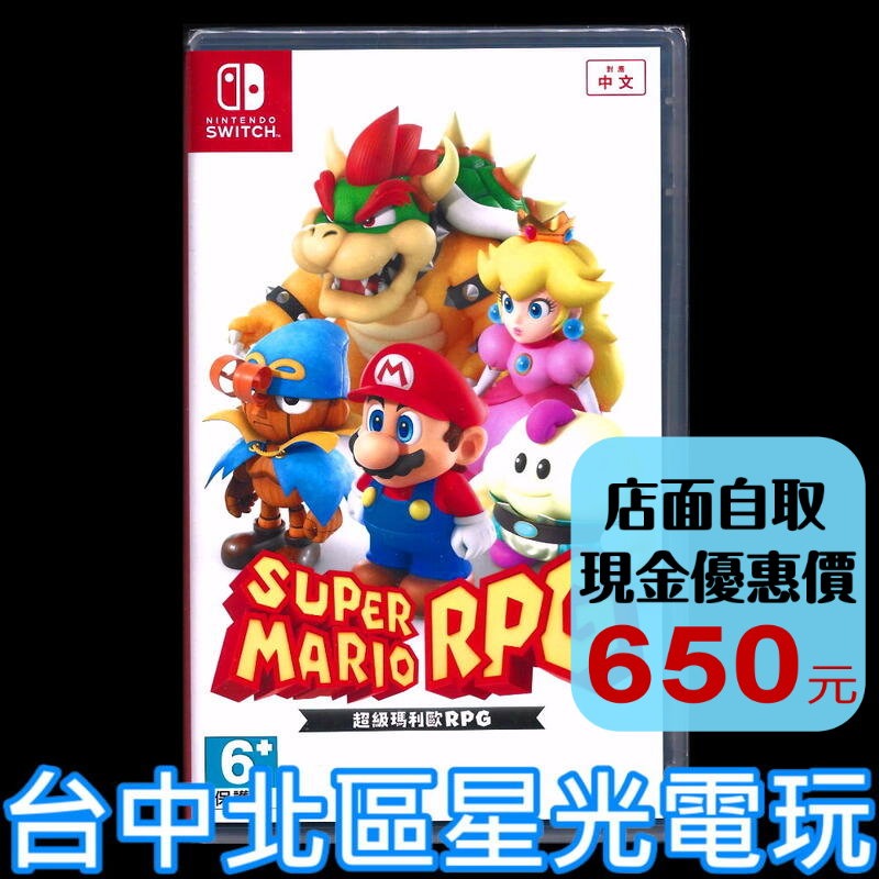 【NS原版片】☆ Switch 超級瑪利歐 RPG ☆中文版全新品【台中星光電玩】-細節圖2
