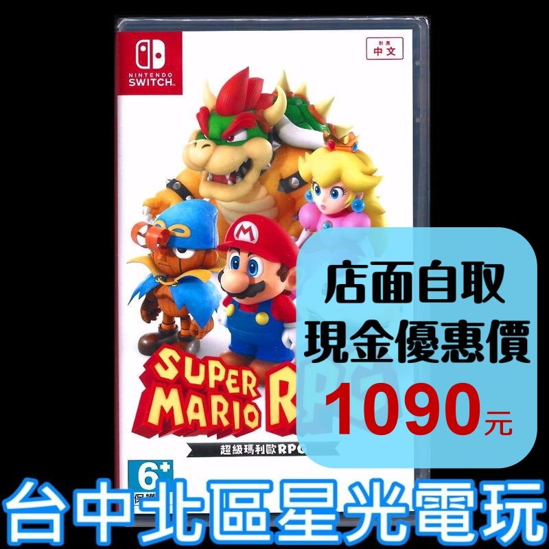 【NS原版片】☆ Switch 超級瑪利歐 RPG ☆中文版全新品【台中星光電玩】-細節圖2