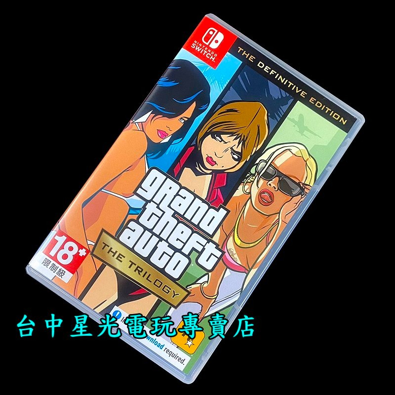 99成新 僅拆封未使用【NS原版片】Switch GTA 俠盜獵車手 三部曲 最終版【中文版 中古二手商品】台中星光-細節圖2