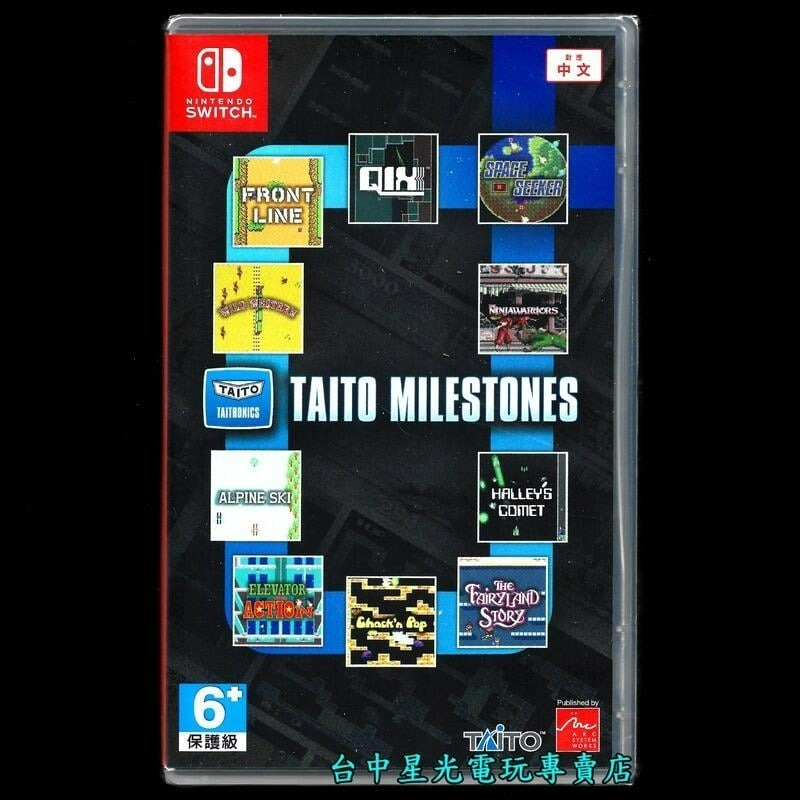 附特典磁鐵【NS原版片】☆ Switch TAITO MILESTONES 合集 街機遊戲 ☆中文版全新品【台中星光】-細節圖3