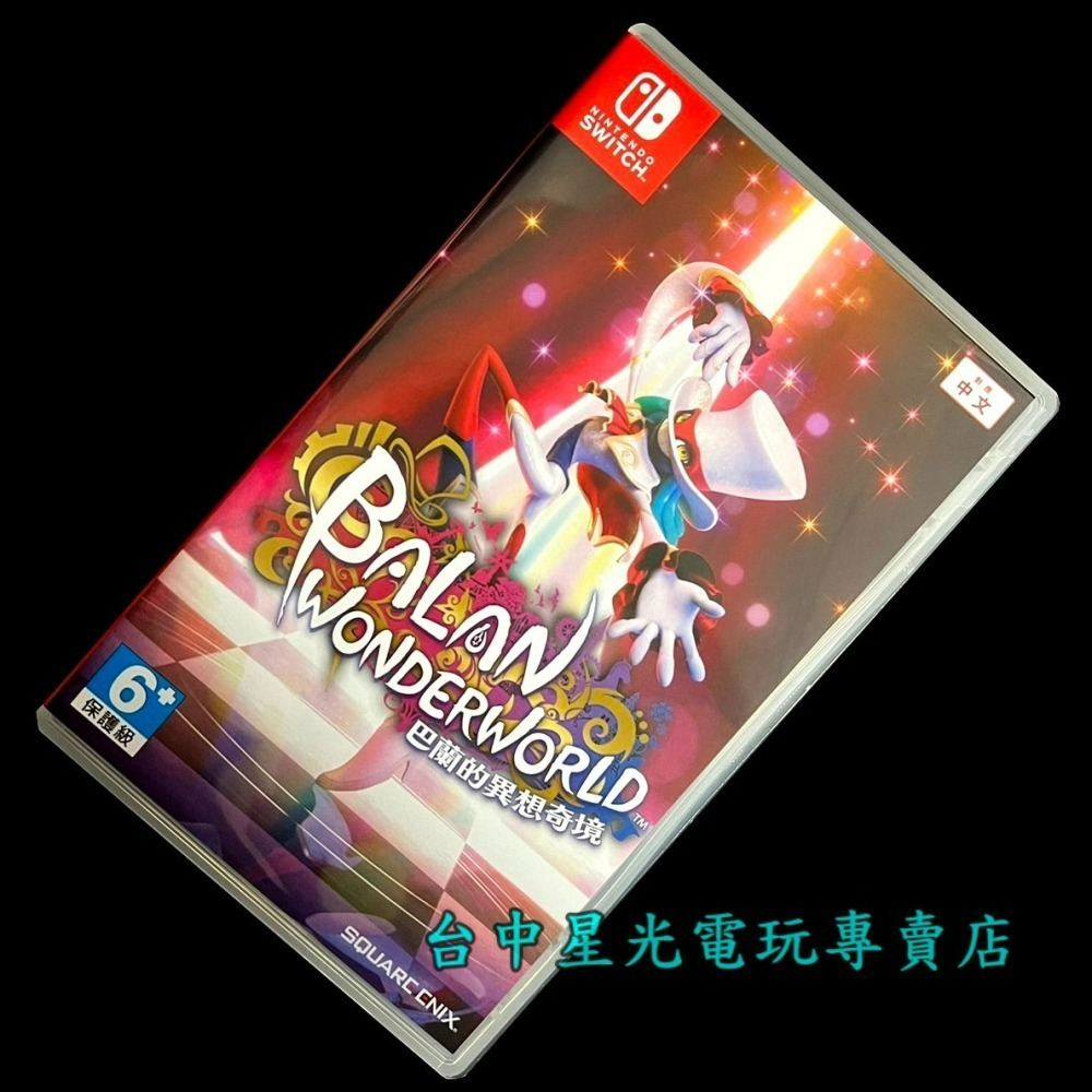 99成新 僅拆封未使用【NS原版片】☆ Switch 巴蘭的異想奇境 巴蘭的異想世界☆【中文版 中古二手商品】台中星光-細節圖3
