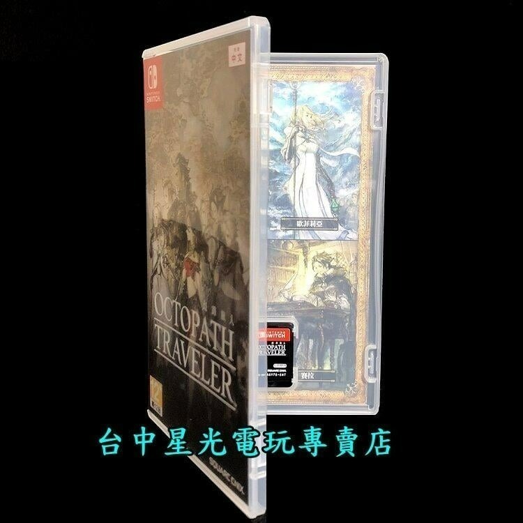 【NS原版片】 Switch 八方旅人 歧路旅人 【中文版 中古二手商品】台中星光電玩-細節圖4