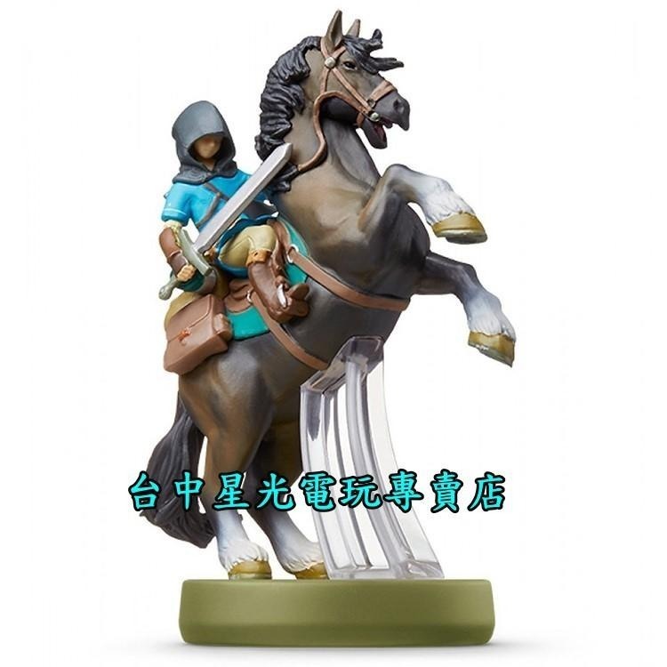 【NS周邊】☆ Switch 薩爾達傳說 曠野之息 荒野之息 amiibo 騎乘林克 LINK 騎馬 ☆【台中星光電玩】-細節圖5