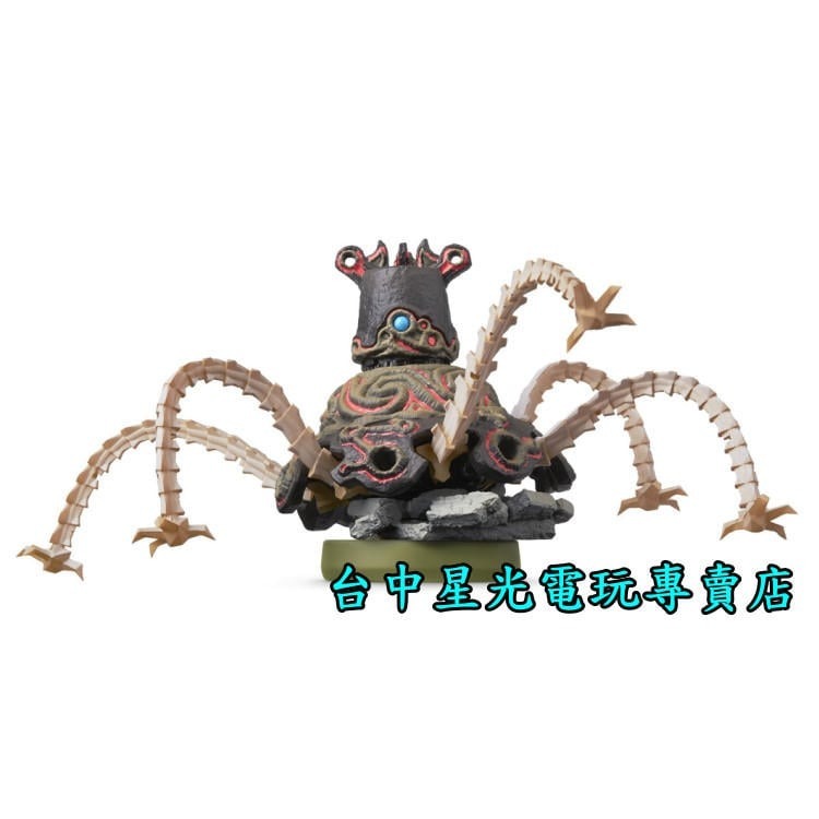 現貨【NS周邊】☆ Switch 薩爾達傳說 曠野之息 荒野之息 amiibo 守護者 古代兵器 ☆【台中星光電玩】-細節圖5