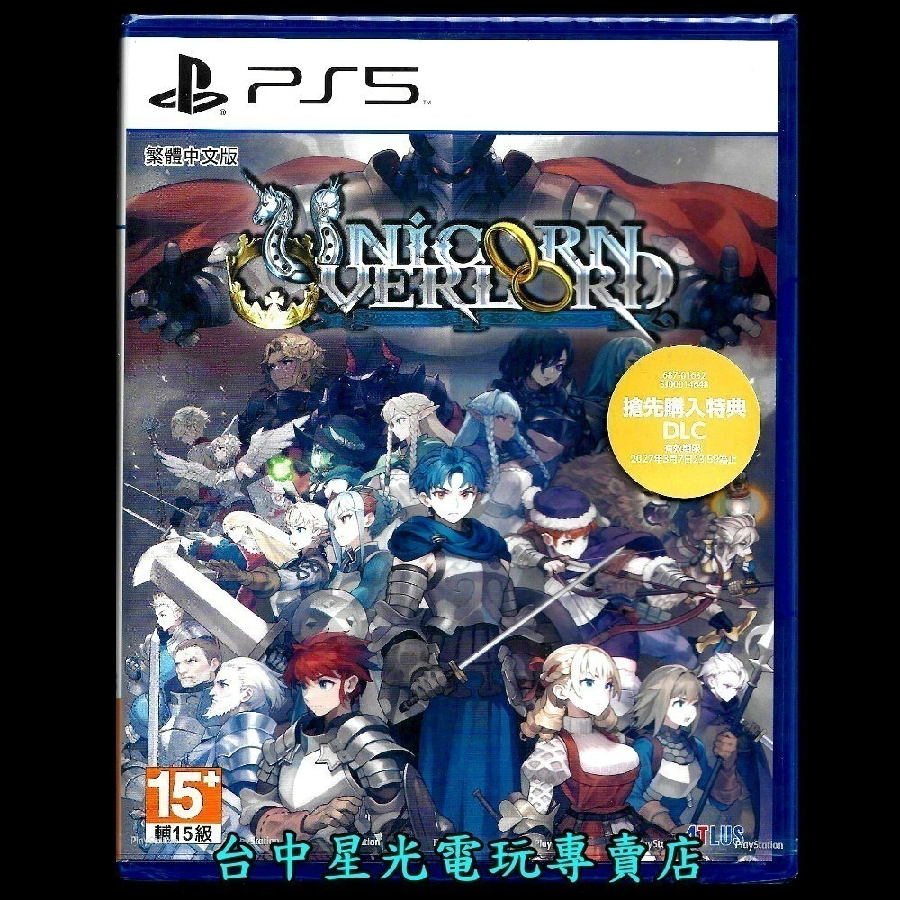 附特典DLC 現貨【PS5原版片】☆ 聖獸之王 Unicorn Overlord ☆中文版全新品【台中星光電玩】-細節圖3