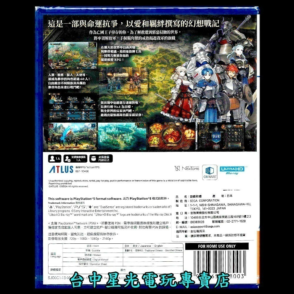 附特典DLC 現貨【PS5原版片】☆ 聖獸之王 Unicorn Overlord ☆中文版全新品【台中星光電玩】-細節圖4
