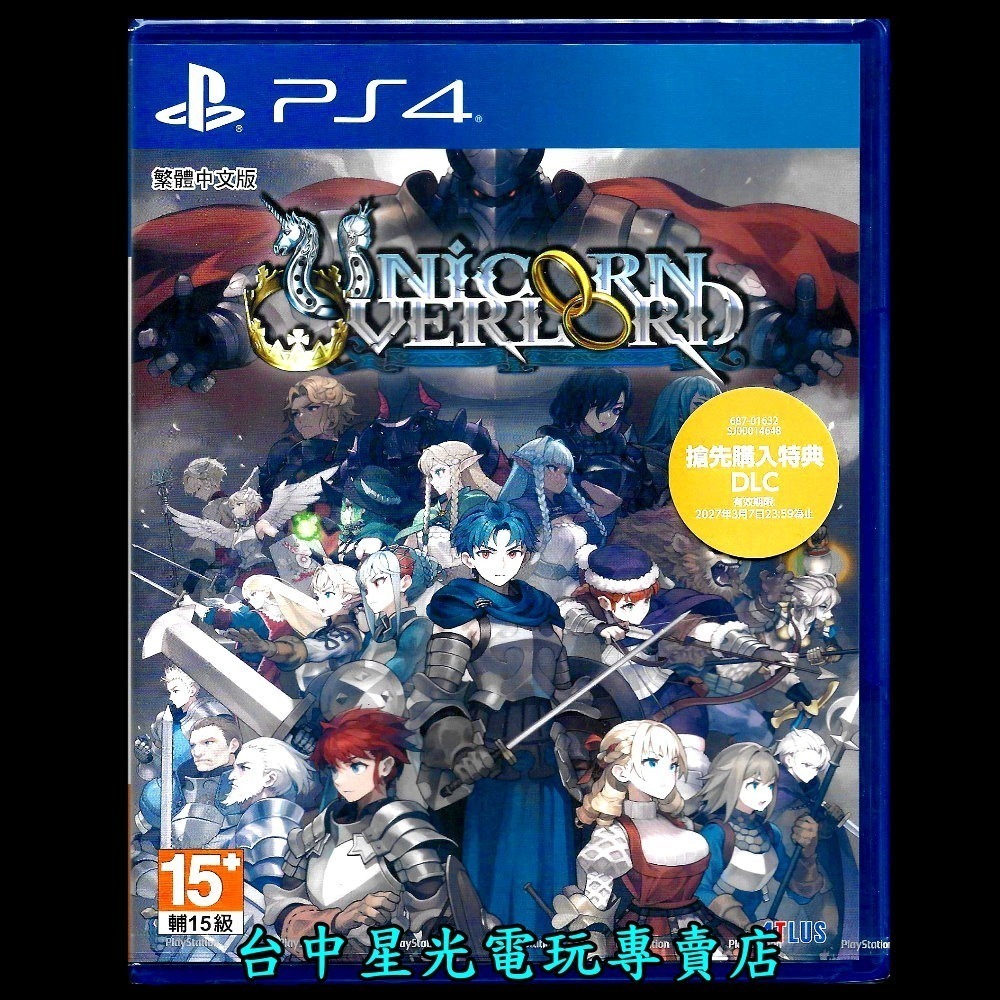 附特典DLC 現貨【PS4原版片】☆ 聖獸之王 Unicorn Overlord ☆中文版全新品【台中星光電玩】-細節圖3