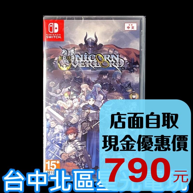 現貨【NS原版片】☆ Switch 聖獸之王 Unicorn Overlord ☆中文版全新品【台中星光電玩】-細節圖2
