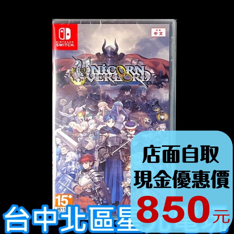 現貨【NS原版片】☆ Switch 聖獸之王 Unicorn Overlord ☆中文版全新品【台中星光電玩】-細節圖2