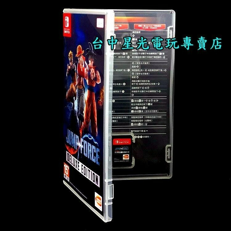 現貨【NS原版片】 Switch JUMP FORCE 豪華版 週刊少年全明星大亂鬥 【中文版 中古二手商品】-細節圖3