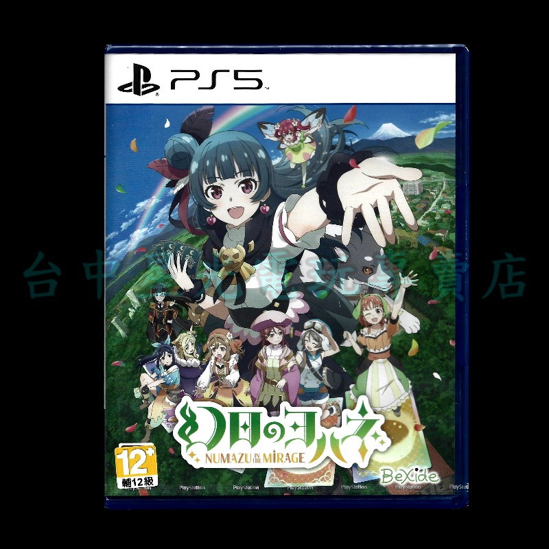 附特典DLC【PS5原版片】☆ 幻日夜羽  蜃景努瑪梓 ☆ 中文版全新品【台中星光電玩】-細節圖3