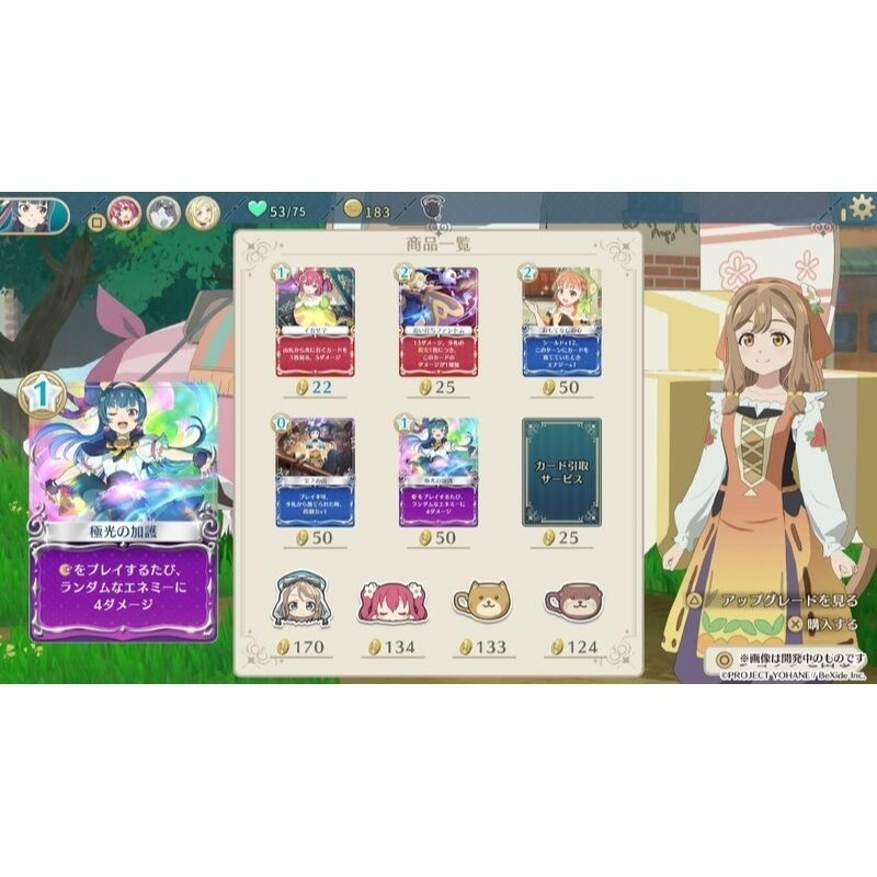 附特典DLC【PS5原版片】☆ 幻日夜羽  蜃景努瑪梓 ☆ 中文版全新品【台中星光電玩】-細節圖7