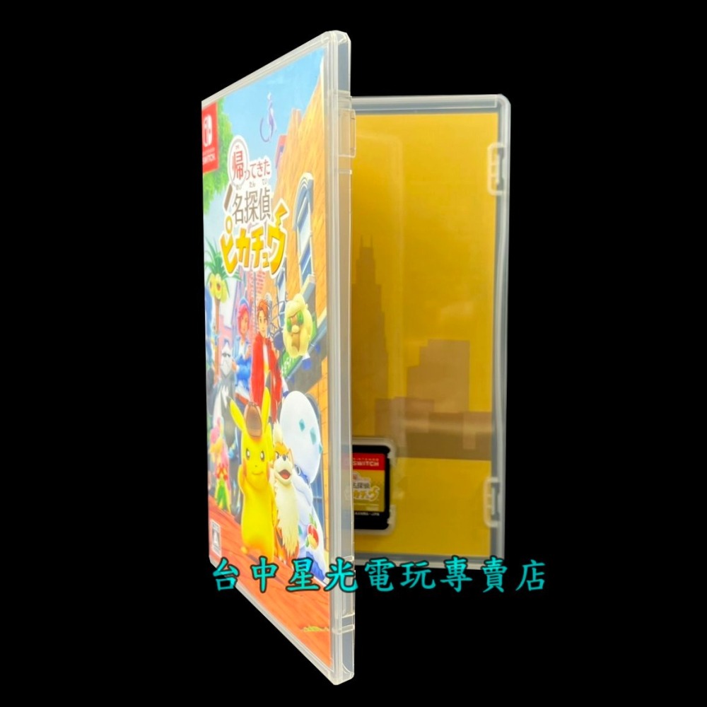 99成新 僅拆封未使用【NS原版片】☆ Switch 名偵探皮卡丘 閃電回歸 精靈寶可夢☆【中文版 中古二手商品】星光-細節圖3