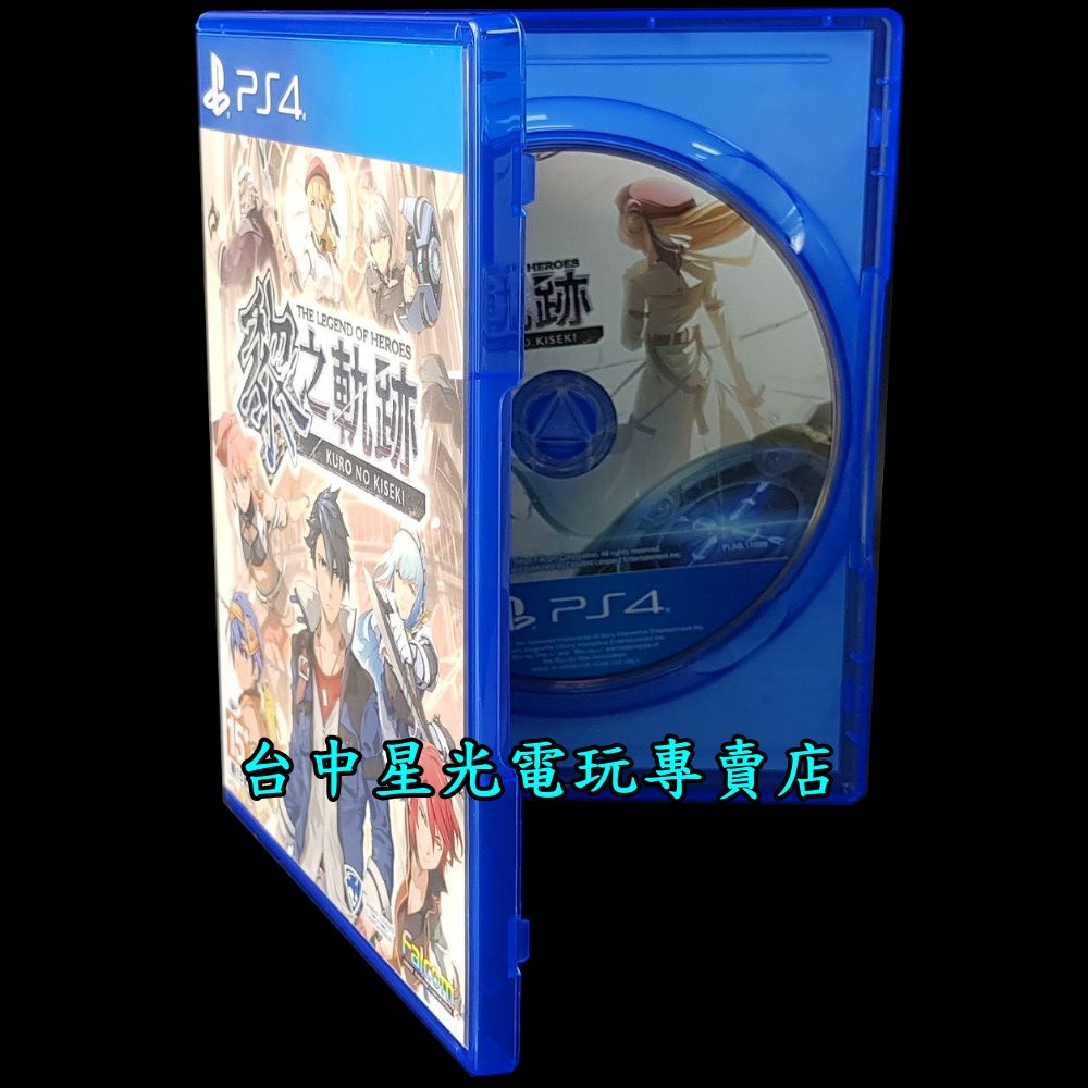 99成新 僅拆封未使用【PS4原版片】☆ 英雄傳說 黎之軌跡 ☆ 【中文版 中古二手商品】-細節圖3