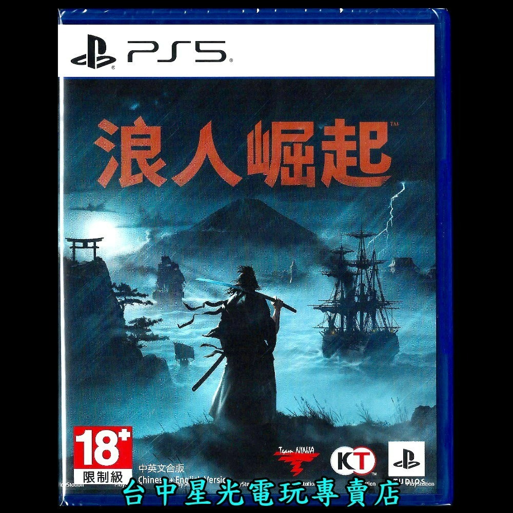 含特典 現貨【PS5原版片】☆ 浪人崛起 Rise of the Ronin ☆中文版全新品【台中星光電玩】-細節圖3