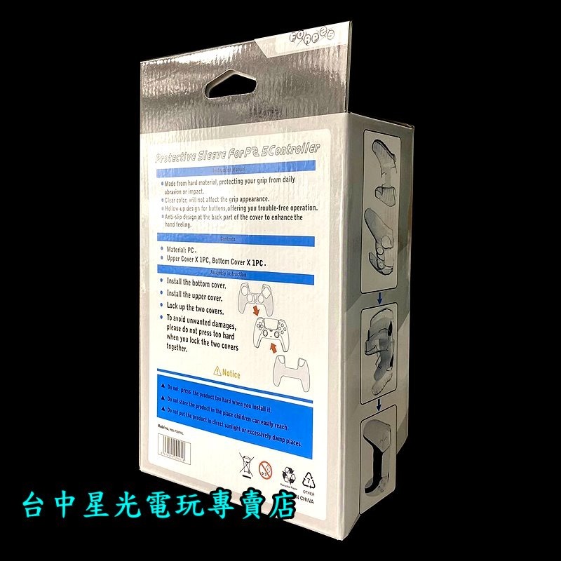【PS5周邊】 PS5控制器水晶殼 PC材質 硬殼 手把保護套 透明保護殼 【台中星光電玩】-細節圖4