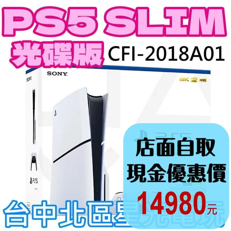 黑悟空 光碟版【PS5主機】Slim版 光碟機 SONY 1TB 薄機 CFI-2018A01【台灣公司貨】星光-細節圖2