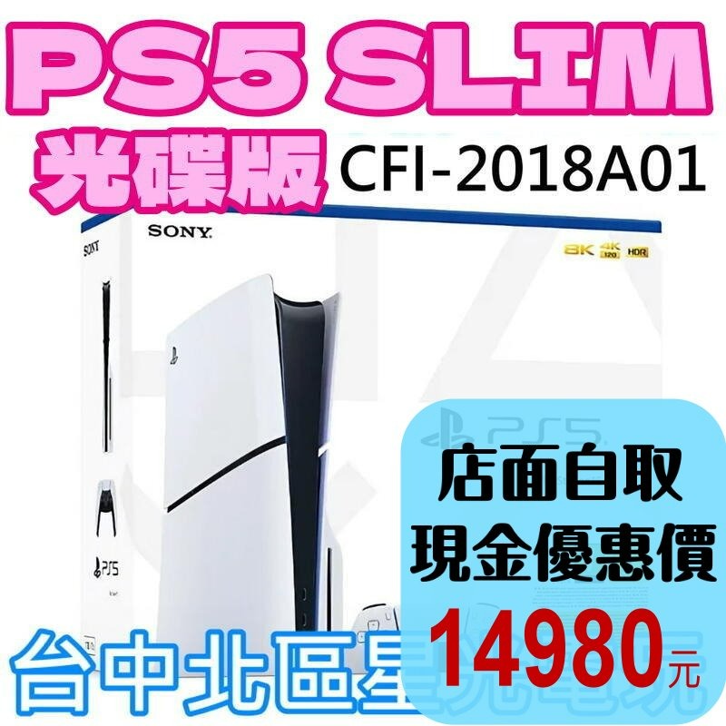 黑悟空 光碟版【PS5主機】Slim版 光碟機 SONY 1TB 薄機 CFI-2018A01【台灣公司貨】星光-細節圖2