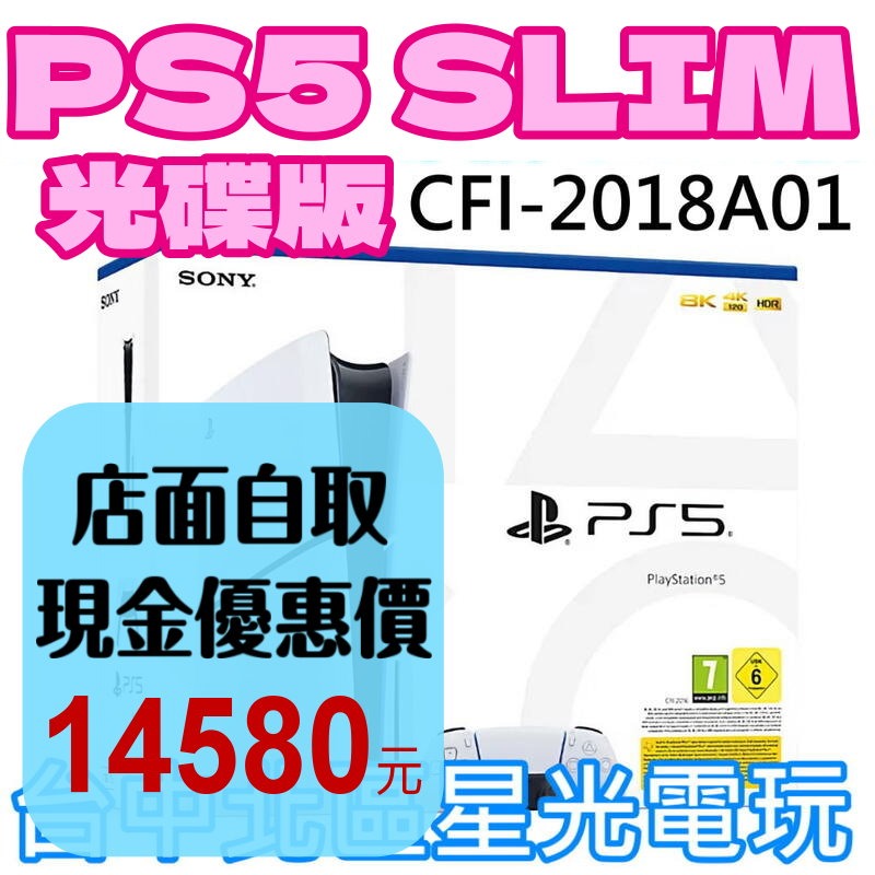 黑悟空 光碟版【PS5主機】Slim版 光碟機 SONY 1TB 薄機 CFI-2018A01【台灣公司貨】星光-細節圖2