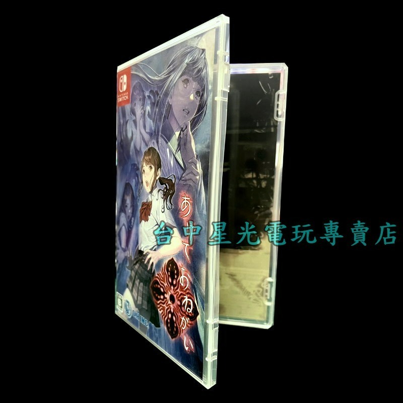 【NS原版片】☆Switch 靈憶校祭 生存逃脫 恐怖 靈異 ☆【中文版 中古二手商品】台中星光電玩-細節圖3