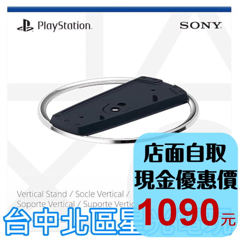 PS5 專用直立架【PS5週邊】☆ Slim版主機 PS5主機 直立架 薄機 ☆【台灣公司貨】星光-細節圖2
