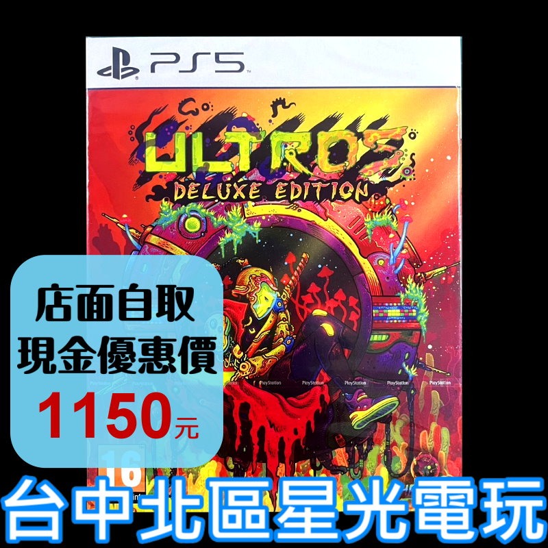 豪華版 現貨【PS5原版片】☆ Ultros 類銀河戰士惡魔城 橫向卷軸 ☆中文版全新品【台中星光】-細節圖2