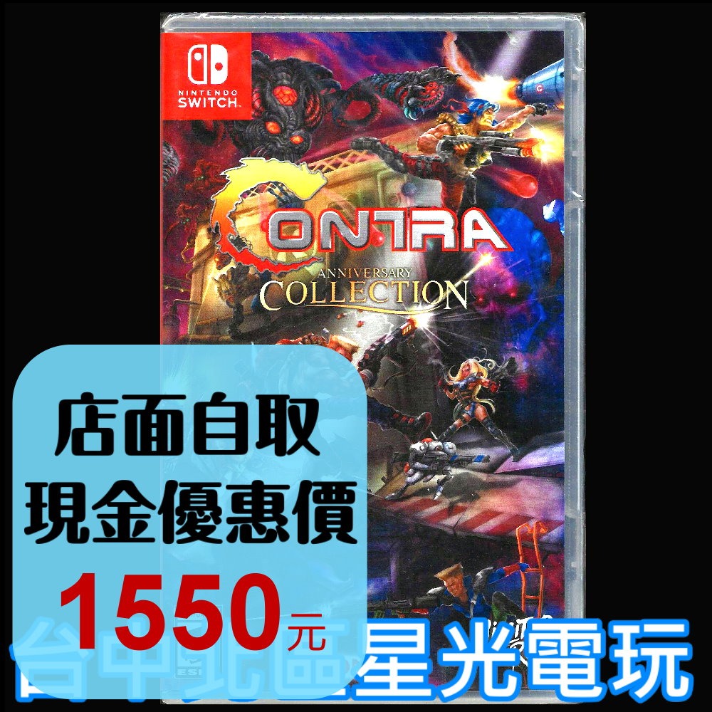 【NS原版片】☆ Switch 魂斗羅 週年慶合輯 ☆ 英日文美版全新品【台中星光電玩】-細節圖2