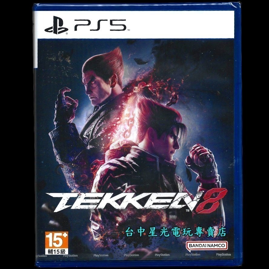 現貨【PS5原版片】☆ 鐵拳 8 TEKKEN 8 格鬥 對戰 ☆ 中文版全新品【台中星光電玩】-細節圖3