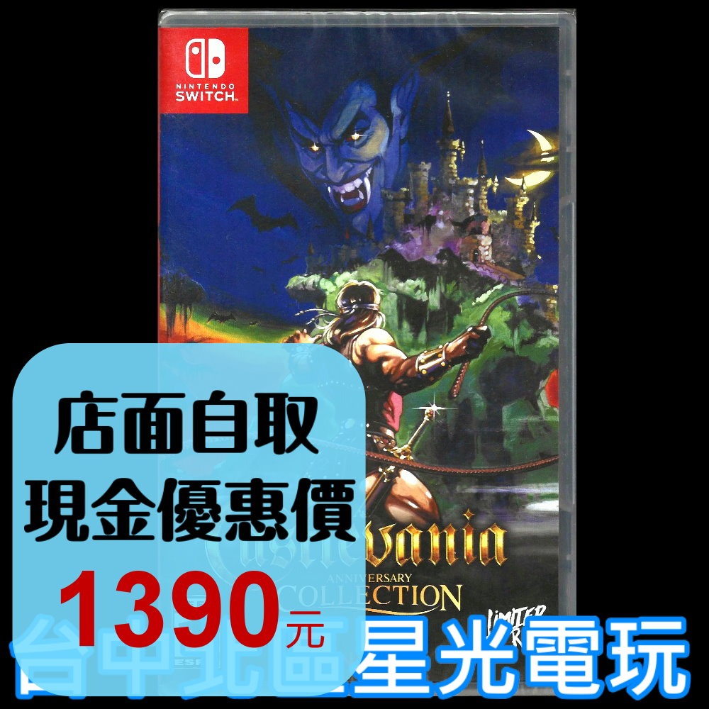 【NS原版片】☆ Switch 惡魔城週年慶合輯 ☆英日文版全新品【台中星光電玩】-細節圖2