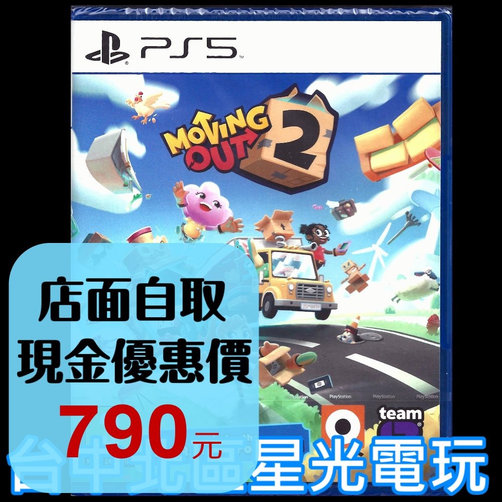 附特典DLC【PS5原版片】☆ 胡鬧搬家2 Moving Out 中文歐版全新品 ☆【台中星光電玩】-細節圖2