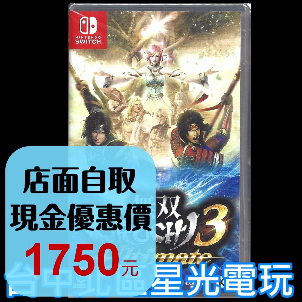 【NS原版片】☆ Switch 無雙 OROCHI 蛇魔3 Ultimate ☆中文版全新品【台中星光電玩】-細節圖2