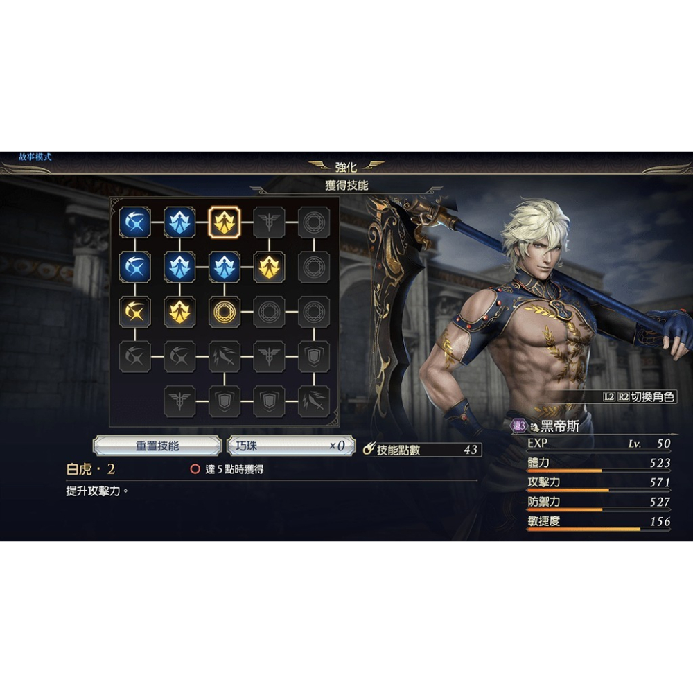 【NS原版片】☆ Switch 無雙 OROCHI 蛇魔3 Ultimate ☆中文版全新品【台中星光電玩】-細節圖4
