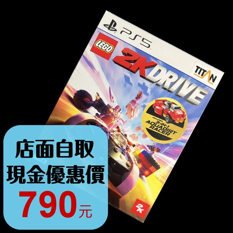 【PS5原版片】☆ 樂高 2K 飆風賽車 LEGO 2K Drive ☆【中文版 中古二手商品】台中星光電玩-細節圖2