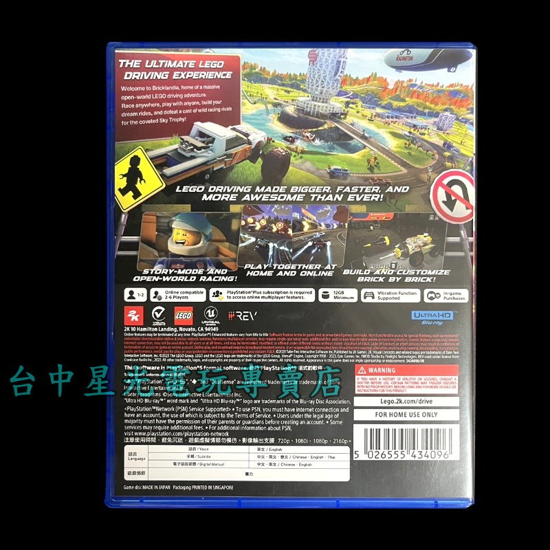 【PS5原版片】☆ 樂高 2K 飆風賽車 LEGO 2K Drive ☆【中文版 中古二手商品】台中星光電玩-細節圖4