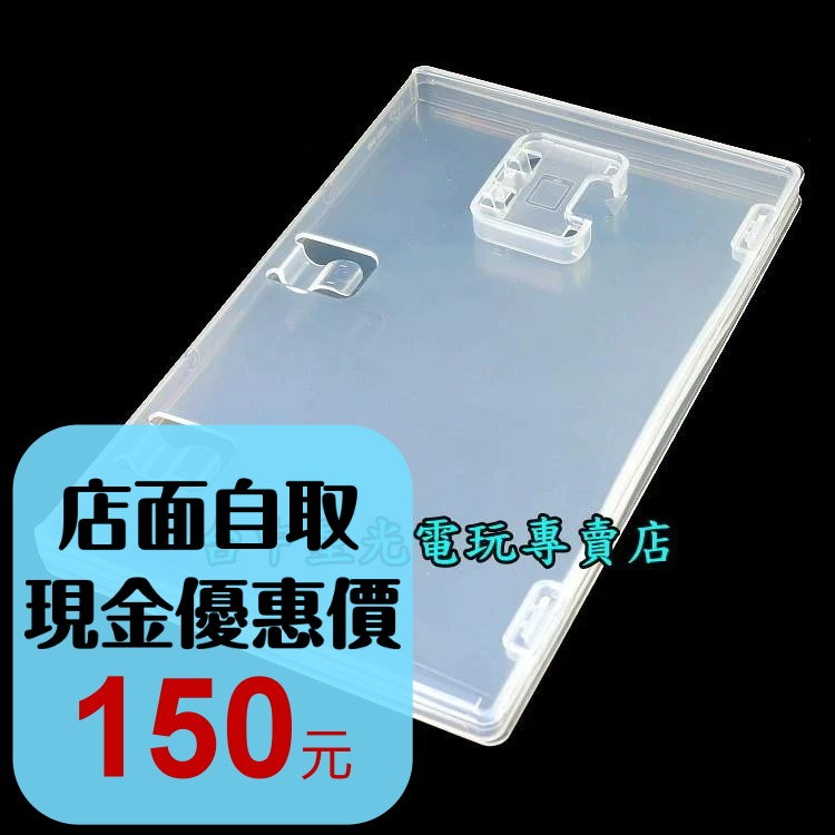 【NS原版片】☆ Nintendo Switch 原廠空盒 空盒子 外盒 包裝 無封面遊戲卡匣 ☆全新品【星光電玩】-細節圖2