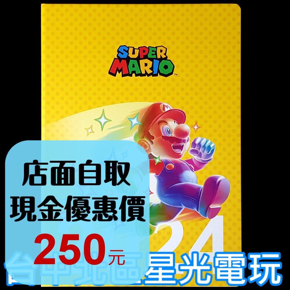 現貨【2024年年曆】☆ 任天堂首批特典 超級瑪利歐 筆記本 記事本 日記 日誌 格狀 ☆【台中星光電玩】-細節圖2