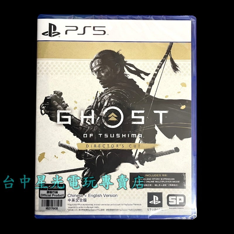 預購再到貨【PS5原版片】 ☆ 對馬戰鬼 導演版 ☆ 中文版全新品【台中星光電玩】-細節圖3