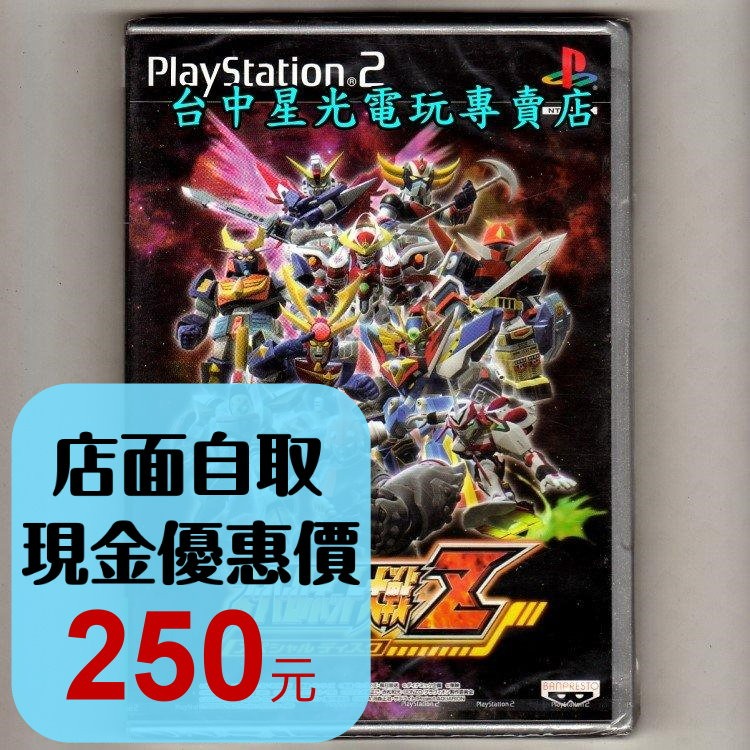 【PS2原版片】☆ 超級機器人大戰Z 特別碟 ☆日文版全新品【出清特賣會】台中星光電玩-細節圖2