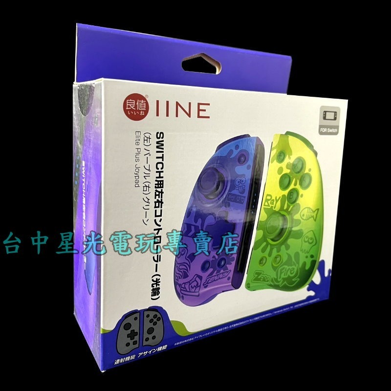 L767【菁英版】 NS Switch 良值 Joy-Con 斯普拉遁 漆彈主題 三代菁英手把 【台中星光電玩】-細節圖3