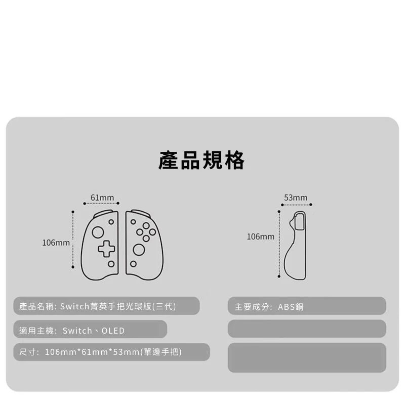 L767【菁英版】 NS Switch 良值 Joy-Con 斯普拉遁 漆彈主題 三代菁英手把 【台中星光電玩】-細節圖6
